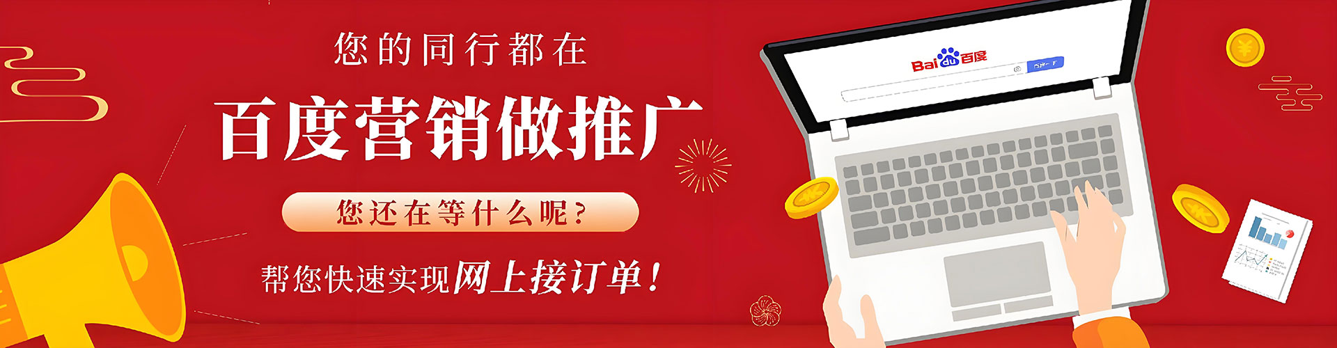 马村百度运营推广